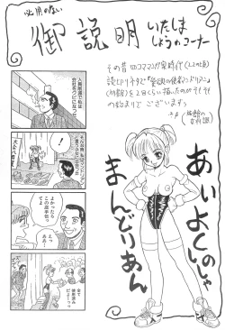 Page 4 of Naninuneno