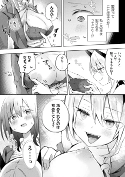 Page 10 of 2D Comic Magazine Succubus Yuri H Vol. 2