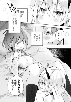 Page 12 of 2D Comic Magazine Succubus Yuri H Vol. 2