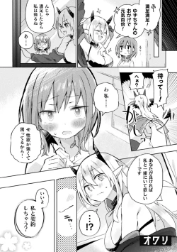 Page 20 of 2D Comic Magazine Succubus Yuri H Vol. 2