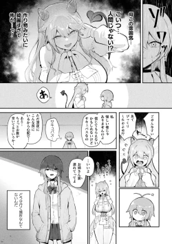 Page 23 of 2D Comic Magazine Succubus Yuri H Vol. 2