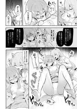 Page 29 of 2D Comic Magazine Succubus Yuri H Vol. 2