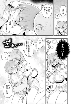 Page 32 of 2D Comic Magazine Succubus Yuri H Vol. 2