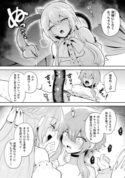 Page 33 of 2D Comic Magazine Succubus Yuri H Vol. 2