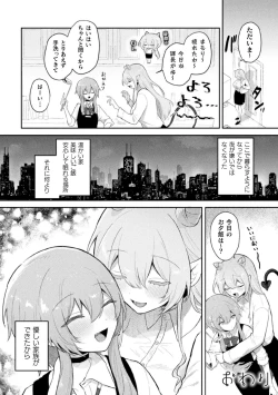 Page 42 of 2D Comic Magazine Succubus Yuri H Vol. 2