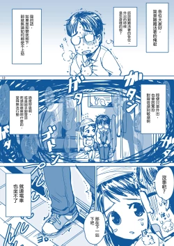 Page 14 of Rikai no Aru Kanojo-chan  | 理解我的女友醬