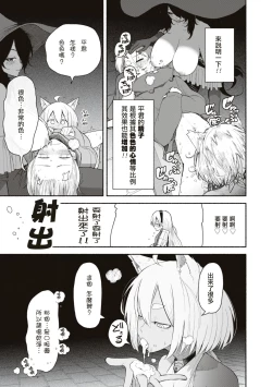 Page 10 of Kimi no Seishi wa bannou  Kusuri  | 你的精子是萬能藥