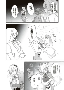 Page 11 of Kimi no Seishi wa bannou  Kusuri  | 你的精子是萬能藥