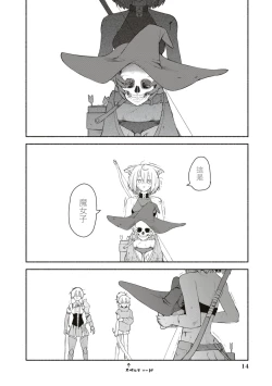 Page 13 of Kimi no Seishi wa bannou  Kusuri  | 你的精子是萬能藥