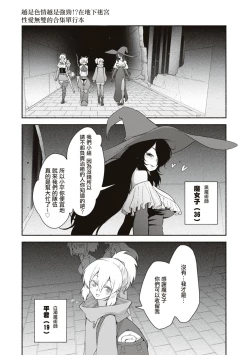 Page 4 of Kimi no Seishi wa bannou  Kusuri  | 你的精子是萬能藥
