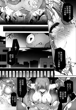 Page 28 of Hama no Mizuki wa Owarenai | 破魔之水希是不会倒下的