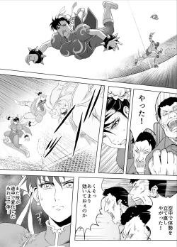 Page 40 of Haiki Shobun No.3 Fan Edit