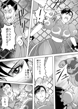 Page 56 of Haiki Shobun No.3 Fan Edit