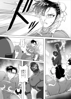 Page 61 of Haiki Shobun No.3 Fan Edit