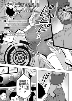 Page 82 of Haiki Shobun No.3 Fan Edit