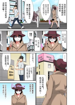 Page 115 of "Otoo-san ni Iwanaide..." Jukujo Fuuzoku, Shimei shitara Haha datta!【電子単行本版限定特典付き】