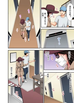 Page 118 of "Otoo-san ni Iwanaide..." Jukujo Fuuzoku, Shimei shitara Haha datta!【電子単行本版限定特典付き】