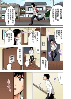 Page 147 of "Otoo-san ni Iwanaide..." Jukujo Fuuzoku, Shimei shitara Haha datta!【電子単行本版限定特典付き】
