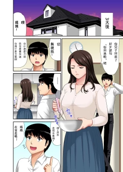 Page 58 of "Otoo-san ni Iwanaide..." Jukujo Fuuzoku, Shimei shitara Haha datta!【電子単行本版限定特典付き】