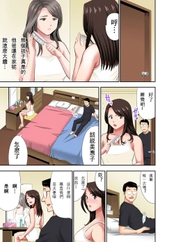 Page 83 of "Otoo-san ni Iwanaide..." Jukujo Fuuzoku, Shimei shitara Haha datta!【電子単行本版限定特典付き】