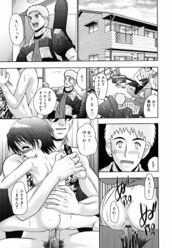 Page 151 of Chicchai kedo, Nurunuru