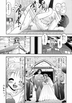 Page 182 of Chicchai kedo, Nurunuru