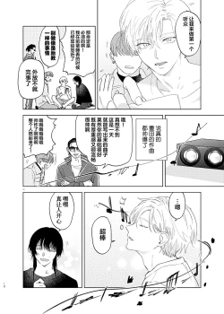 Page 19 of Omoi Kareshi｜沉重的他