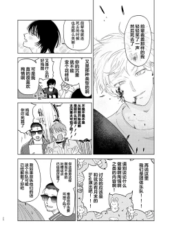 Page 21 of Omoi Kareshi｜沉重的他