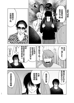 Page 30 of Omoi Kareshi｜沉重的他