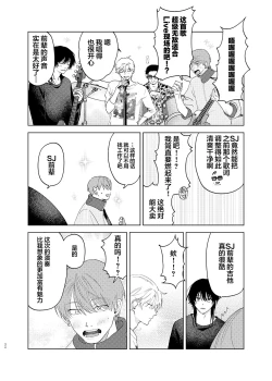 Page 34 of Omoi Kareshi｜沉重的他
