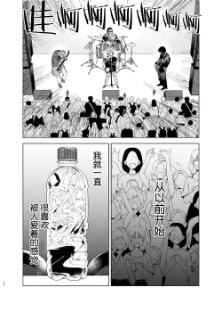 Page 51 of Omoi Kareshi｜沉重的他