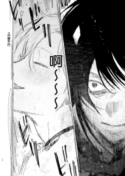 Page 57 of Omoi Kareshi｜沉重的他