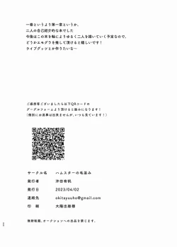 Page 79 of Omoi Kareshi｜沉重的他