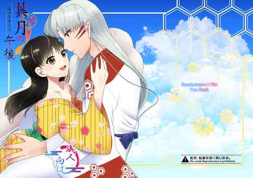 Download Hazuki no Gogo