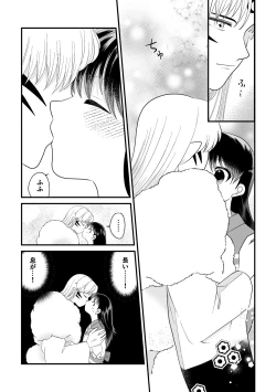 Page 7 of Tatoe Sekai ga Chigatte mo