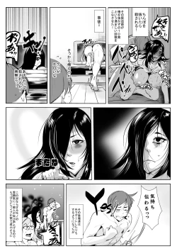 Page 9 of Sadako