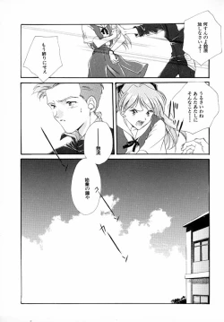 Page 17 of 猫のトルソ