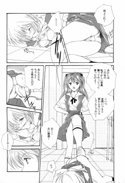 Page 4 of 猫のトルソ
