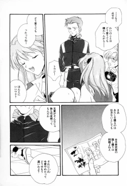 Page 7 of 猫のトルソ