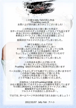 Page 29 of Fruehling zwei