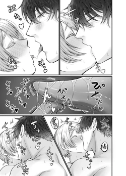 Page 40 of Korette Sex desu yo ne!? ︎Iie, Training desu! | This is basically sex, isn't it!? Of course not, this is training!