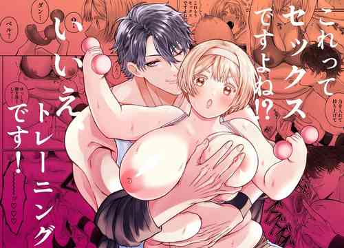 Download Korette Sex desu yo ne!? ︎Iie, Training desu! | This is basically sex, isn't it!? Of course not, this is training!