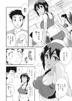 Page 4 of Netorare Zettyoushidou1-2
