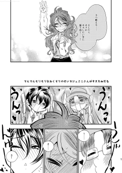 Page 4 of Maru Maru Mori Mori na Okusuri no Sei de Gemini-san ga Kiss o Nedaru