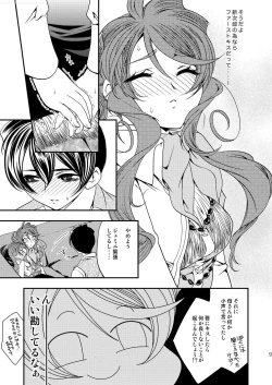 Page 8 of Maru Maru Mori Mori na Okusuri no Sei de Gemini-san ga Kiss o Nedaru