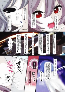 Page 14 of Sentou Kisei