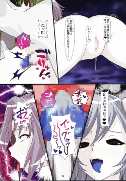 Page 17 of Sentou Kisei