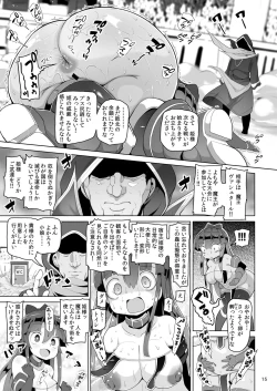 Page 14 of Oshiri Toushi Cecilia