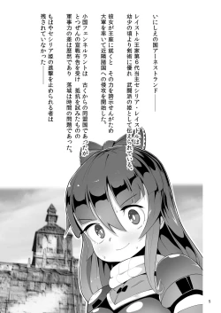 Page 4 of Oshiri Toushi Cecilia
