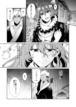 Page 9 of Odei ni Saku Da
